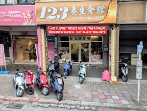 123養生會館 place picture