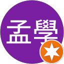 詹孟學 profile picture