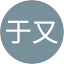 黃于又 profile picture