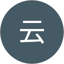 藍云 profile picture