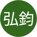 趙弘鈞 profile picture