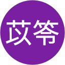 黎苡笭 profile picture