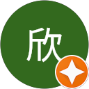 王欣 profile picture