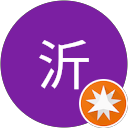 蔡沂 profile picture
