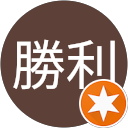 羅勝利 profile picture
