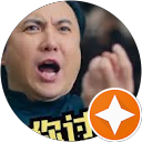 繁星點點 profile picture