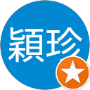 李穎珍 profile picture