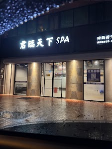 君臨天下Spa養生會館 place picture