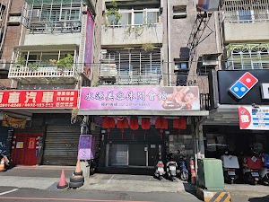 水源美容休閒會館 place picture