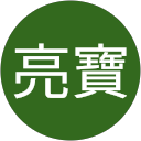 徐亮寶 profile picture
