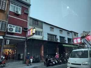 鑫緣養生館 place picture