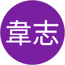 周韋志 profile picture