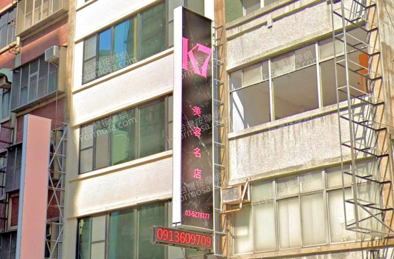 K7美容名店 1 768x504