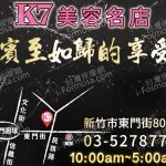 K7美容名店1769268816874 150x150