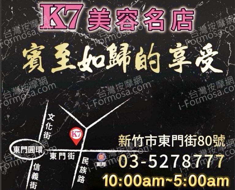 K7美容名店1769268816874 768x622
