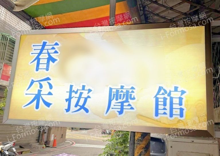 chuncai 768x543