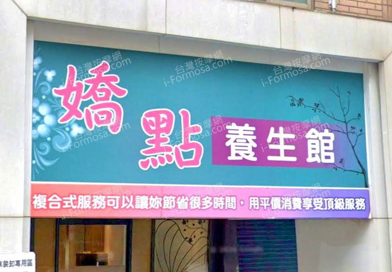 jiaodian 768x534