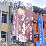 jinliyangshengguan 150x150