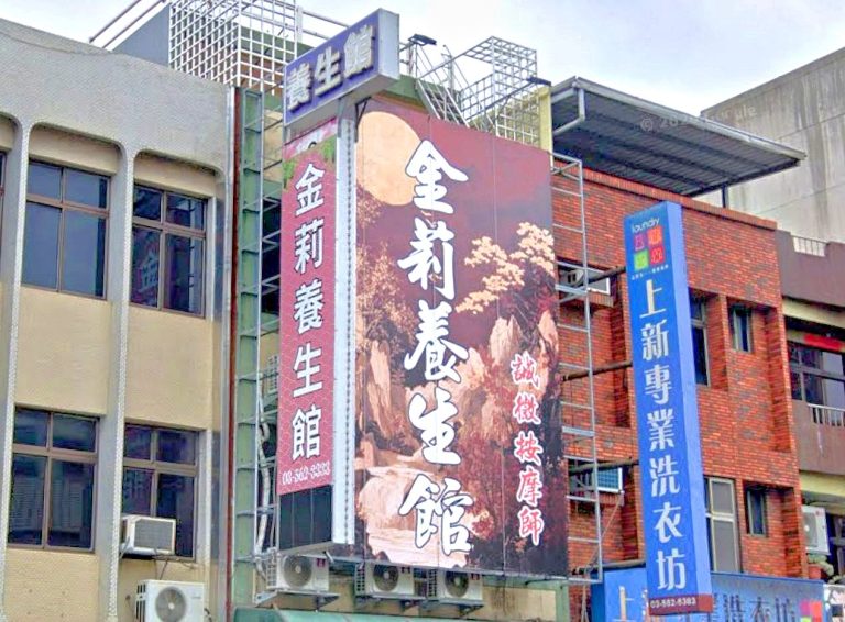 jinliyangshengguan 768x566