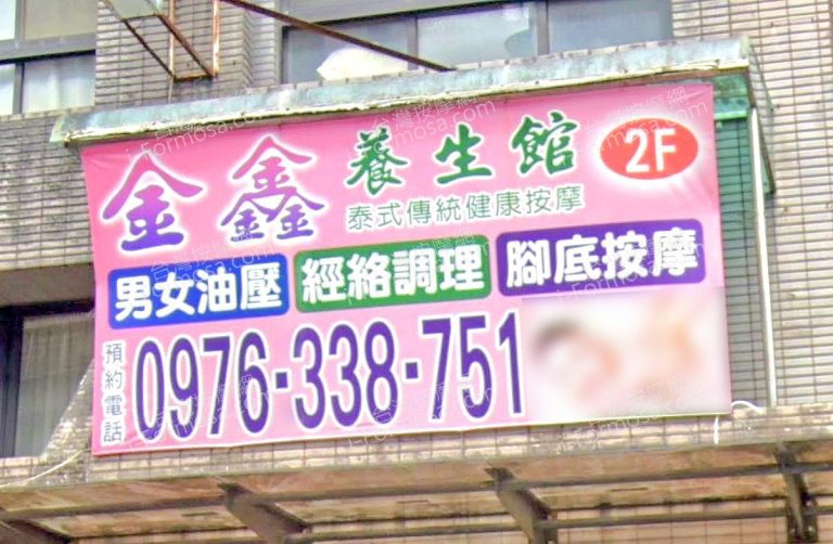 jinxingyangshengguan 768x502