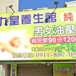 jiuhuang 150x150