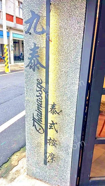 jiutai