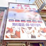 lizhuangyangshenggguan 150x150