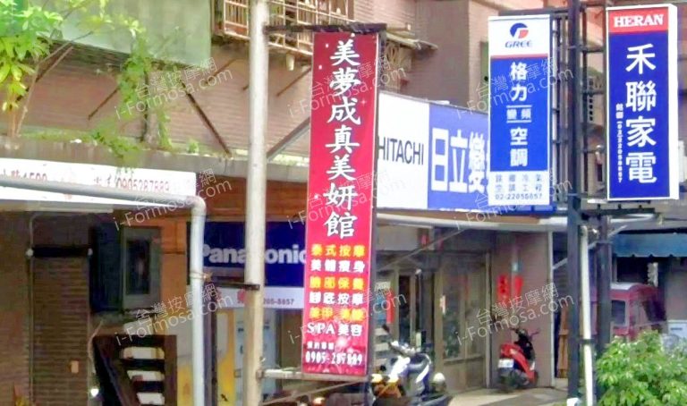 meimengchengzhen 768x454