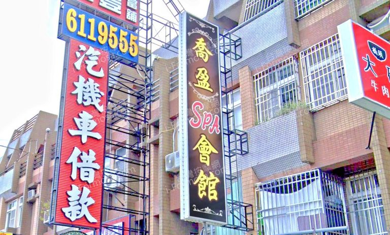 qiaoyingspa 768x463