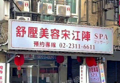 shuyameirong songjiangzheng