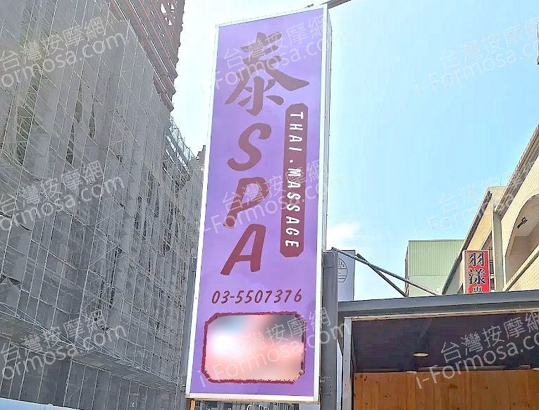 taispa