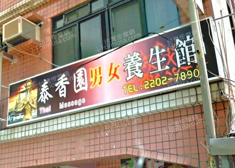 taixiangyuan 768x550