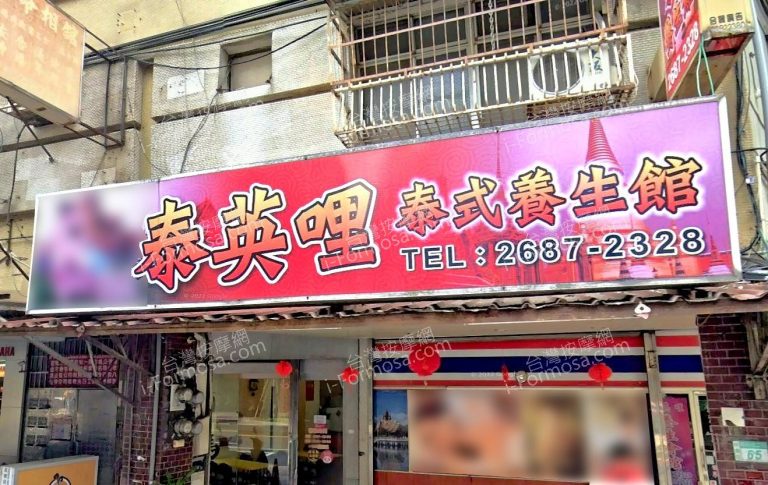 taiyingli 768x485