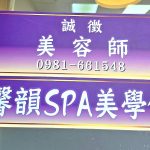 xingyungspa 150x150