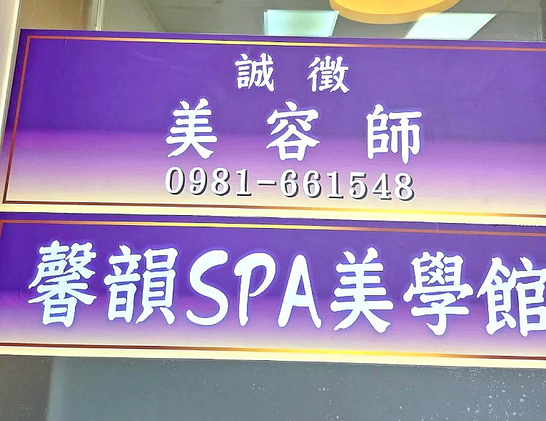 xingyungspa