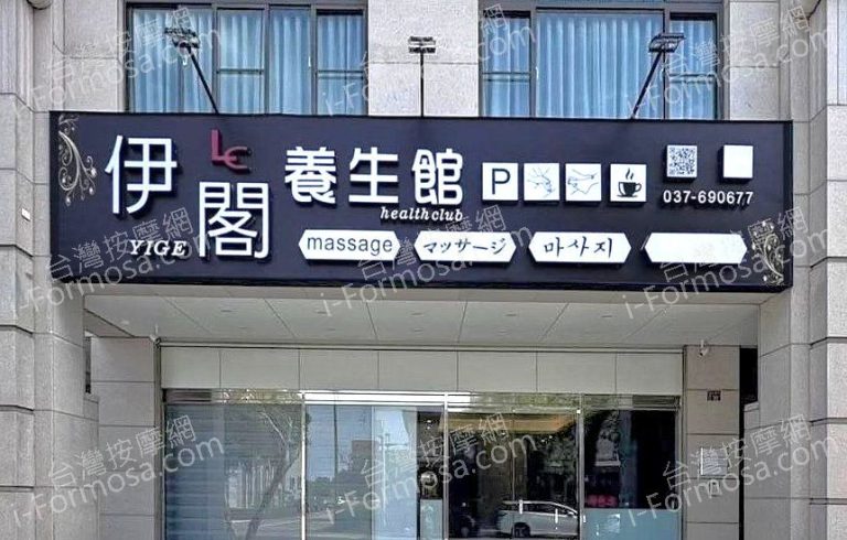 yige 768x490