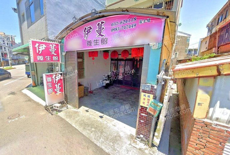 伊蔓養生館 1 1 768x517