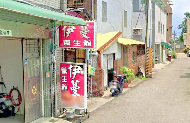 伊蔓養生館 5 768x498
