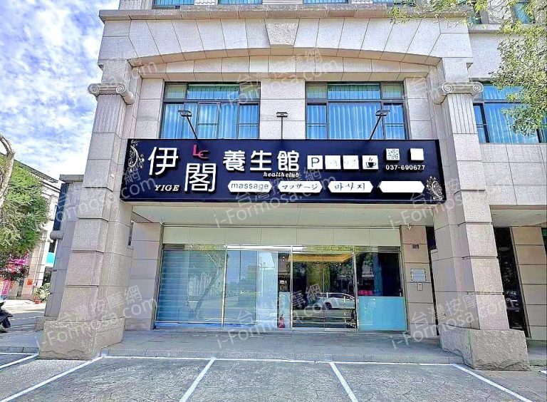 伊閣養生館 2026 05 12 14 47 40 768x564