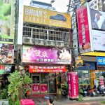 【桃園龜山】愛來生活健康館