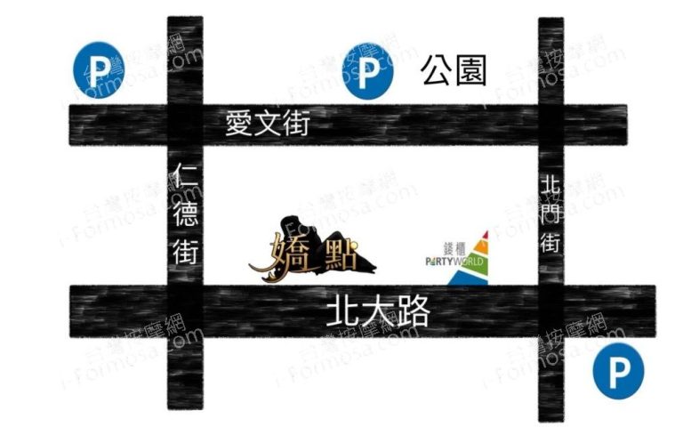 嬌點養生館2026 02 10 768x480