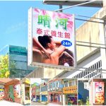【苗栗頭份】晴河泰式養生館