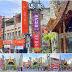 【宜蘭礁溪】泰棧泰式舒壓館