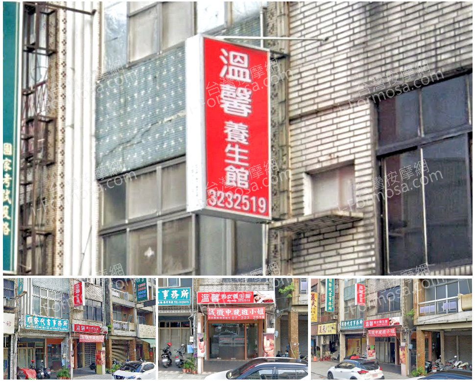 【高雄三民】溫馨男女養生館