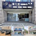 【苗栗頭份】伊閣養生館