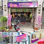 【苗栗竹南】泰讚泰式養生會館(竹南)