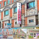 【苗栗頭份】沙哇蒂卡泰式養生館