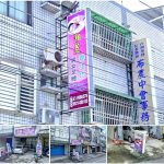 【花蓮玉里】湘菱男女足體養生坊