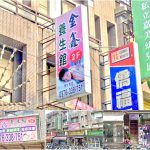【基隆市】金鑫養生館(基隆)