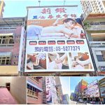 【新竹市】莉鑽養生館